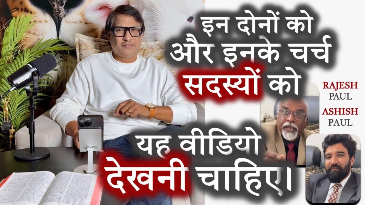 #Angelmasih #Rajeshpaul #Ashishpaul