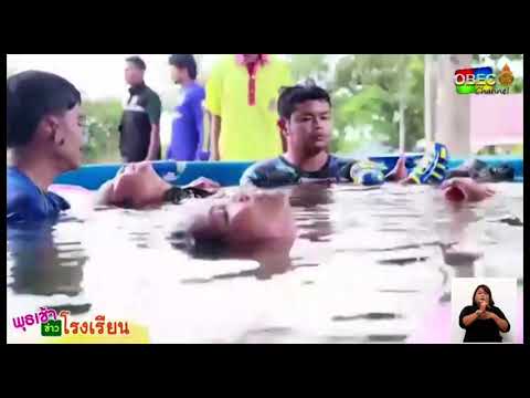 รายการ พุธเช้า ข่าว โรงเรียน ครั้งที่ 31/2566 [ Part 5/5 ] (วันที่ 16 สิงหาคม 2566)
