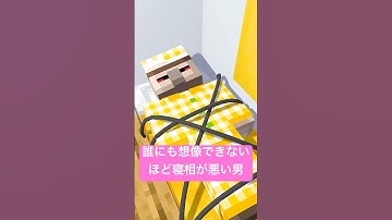 とんでもない寝相 #shorts