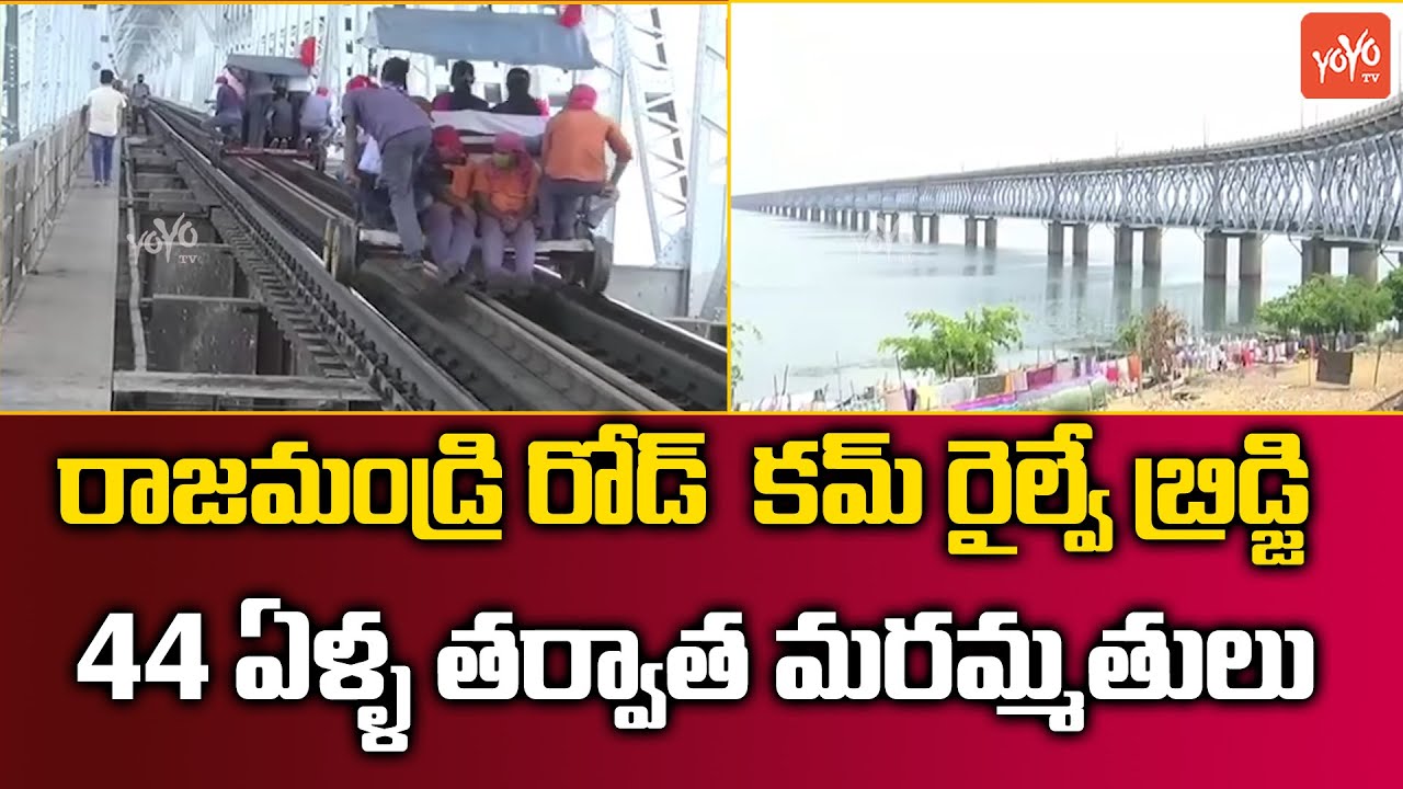Rajahmundry Road Cum Railway Bridge Repair Work After 44 Years