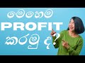 විනාඩි තුනෙන් Trade එකක් Profit කරමු💸🤑💫#earnmoneyonline #trading #trader #trending #viral #yt #money