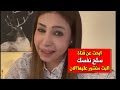 نرمين عادل الان بث جديد