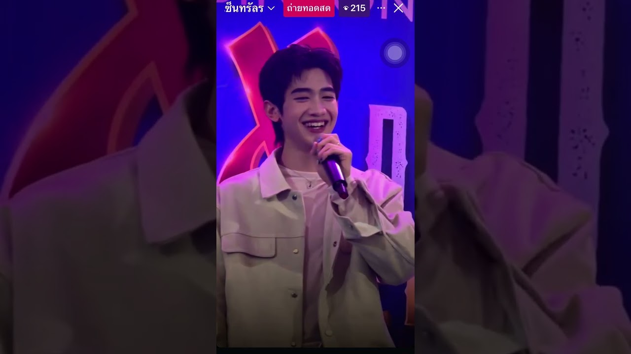 โปรเกรส  ไลฟ์รวมพลจากบ้านเบสโปรเกรส งานที่ระยอง (15/3/68)