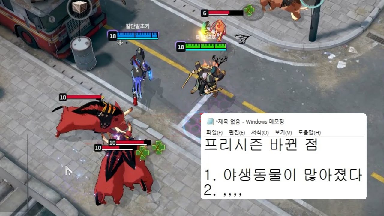 프리시즌 체험기,,