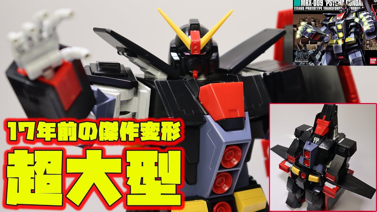 【かんな】HGサイコガンダム（送料込、未組立） かんな様 専用】HGサイコガンダム（送料込、未組立） 楽天市場
