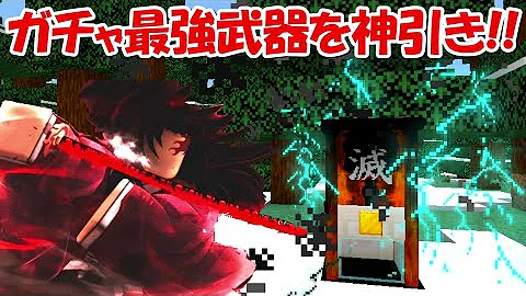 マイクラ刀最強 Mp3