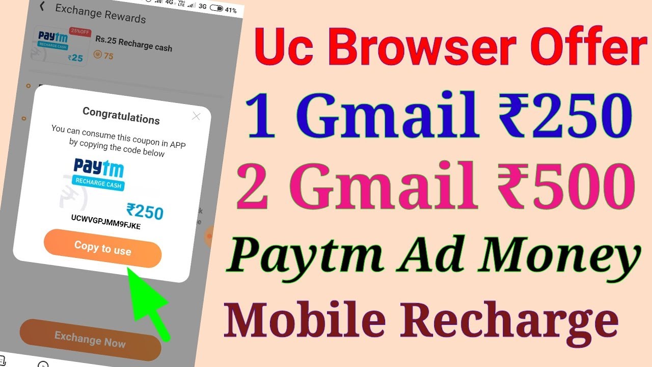 Paytm ₹250 Rupees Ad Money Uc browser Apps Unlimited time Offer Apply 2019