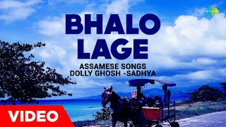 Video thumbnail of "Bhalo Lage 1982 | Assamese Songs Dolly Ghosh - Sadhya | Assamese Song | অসমীয়াগান"