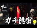 【DbD】今回の試合の目標はチェイスをしない事です【あっさりしょこ/切り抜き】【2021/10/31】