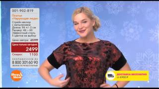 Shop & Show (Мода). 001902819 Платье Чарующая Леди Shop & Show (Мода). 001902819 Платье Чарующая Леди