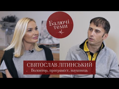 Sviatoslav Litynskyi. Details of the search, the fight for the language, why didn't he become a c...