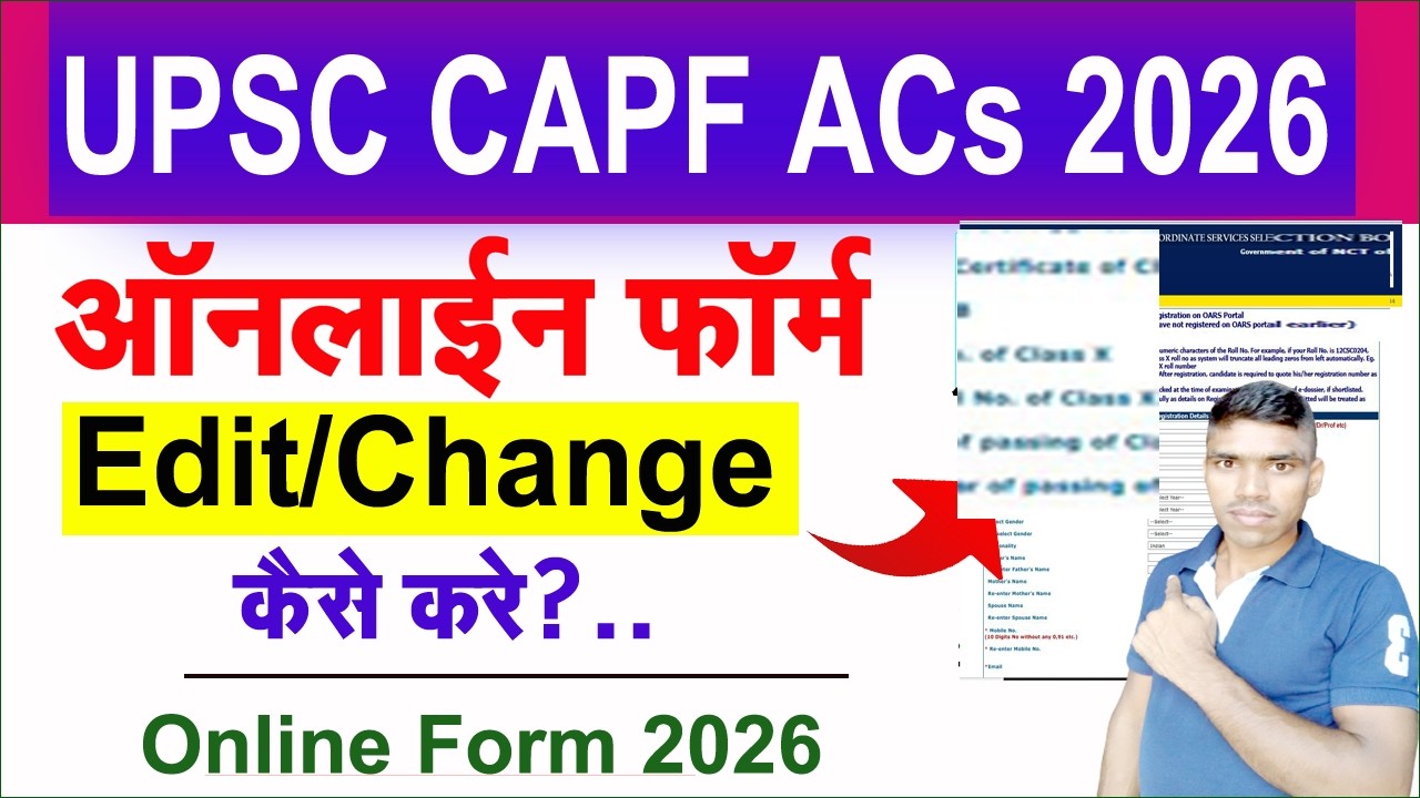 UPSC CAPF AC Online Form 2026 Edit Kaise Kare? ✅ How to Fill UPSC CAPF AC Form 2026 ✅ UPSC CAPF Form