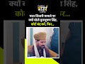 बृजभूषण सिंह ने भरत तिवारी मामले पर ये क्या कह दिया I Bharat Tiwari I #shorts #short