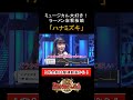 田中なずな：一青窈「ハナミズキ」