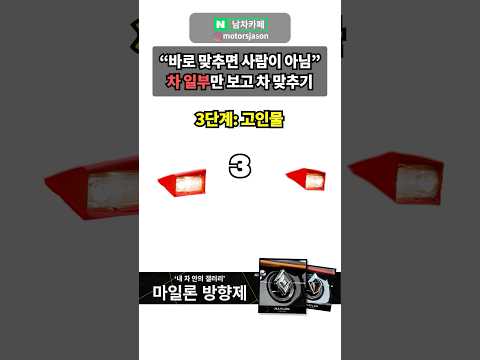 <strong>차</strong> 일부만 <strong>보고</strong> 이름 맞추기! 바로 맞추면 그냥 미친…