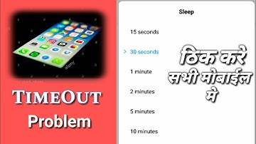 Mi screen timer Problem fixed | mi screen timeout settings problem fixed.