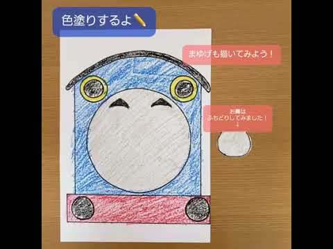 トーマス福笑い