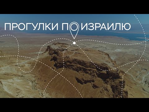 Убежище Ирода, интервью