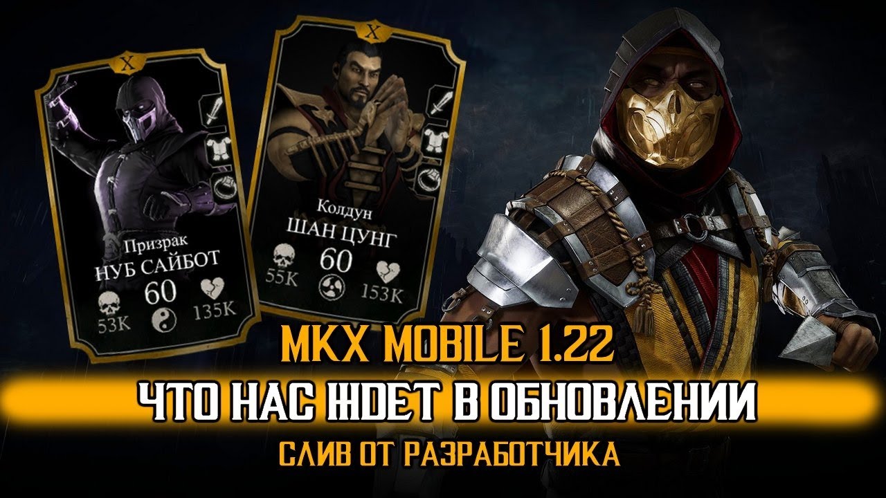 mk11 mobile hack download