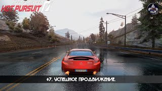 видео: Need for Speed: Hot Pursuit ★ #7. Успешное продвижение. картинка: Need for Speed: Hot Pursuit ★ #7. Успешное продвижение.