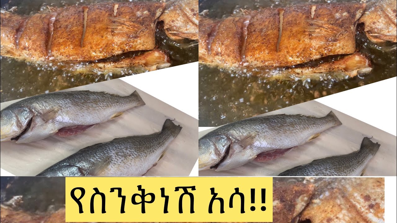 የተጠበሰ አሳ/How to Fried Fish 🐟#Ethiopian food#Healthy#Fresh food#