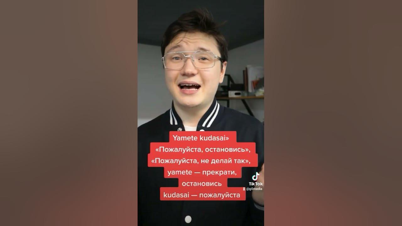 Ямете кудасай!!! - YouTube