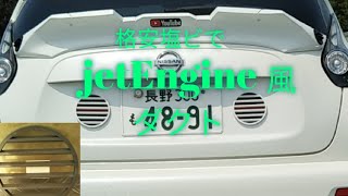 日産ジューク塩ビカスタム！非常に耐候性に優れてる。