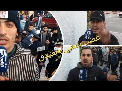 غضب شعبي بمدينة الفنيدق بسبب الأزمة الخانقة والسلطات تمنع المواطنين من الإحتجاج 