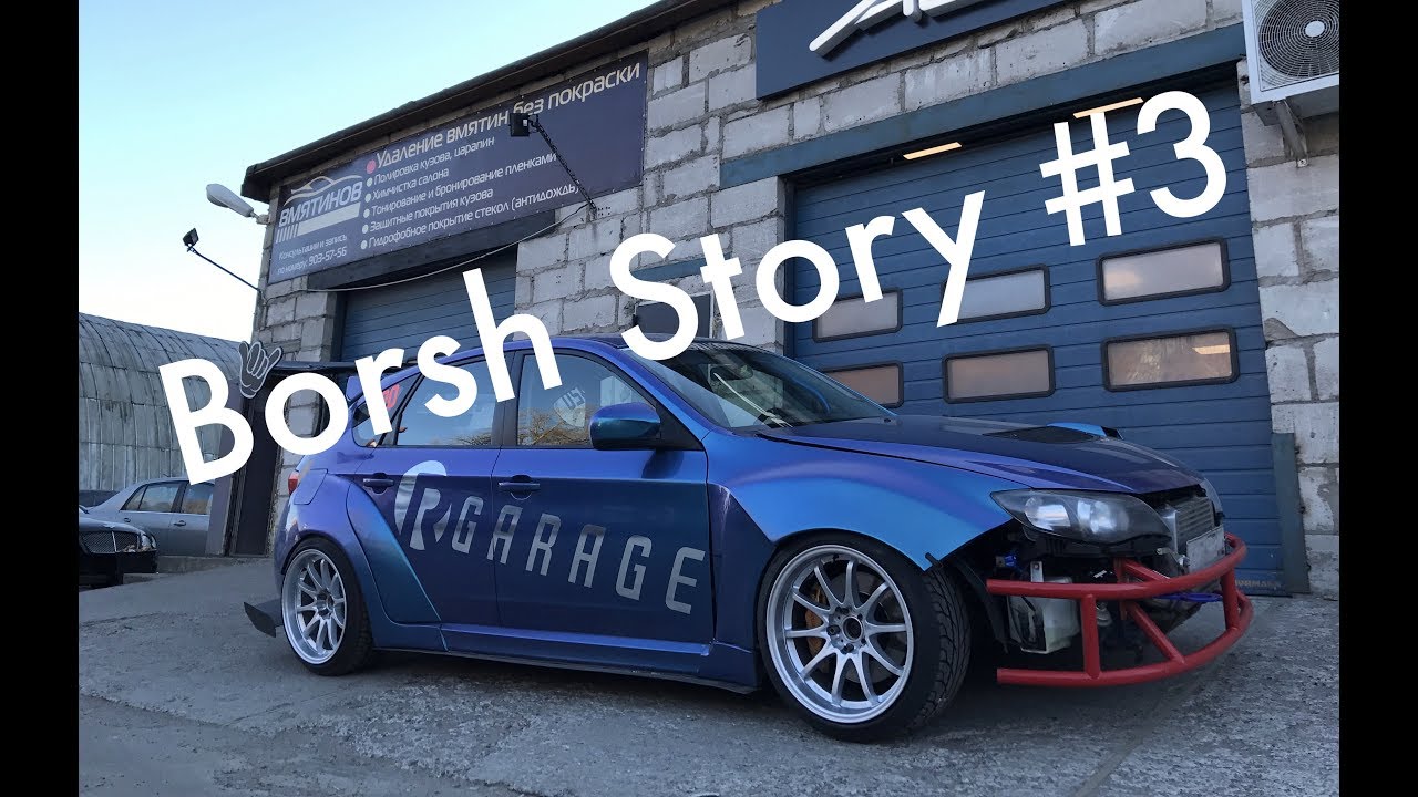 Subaru borsh story Subaru borsh story