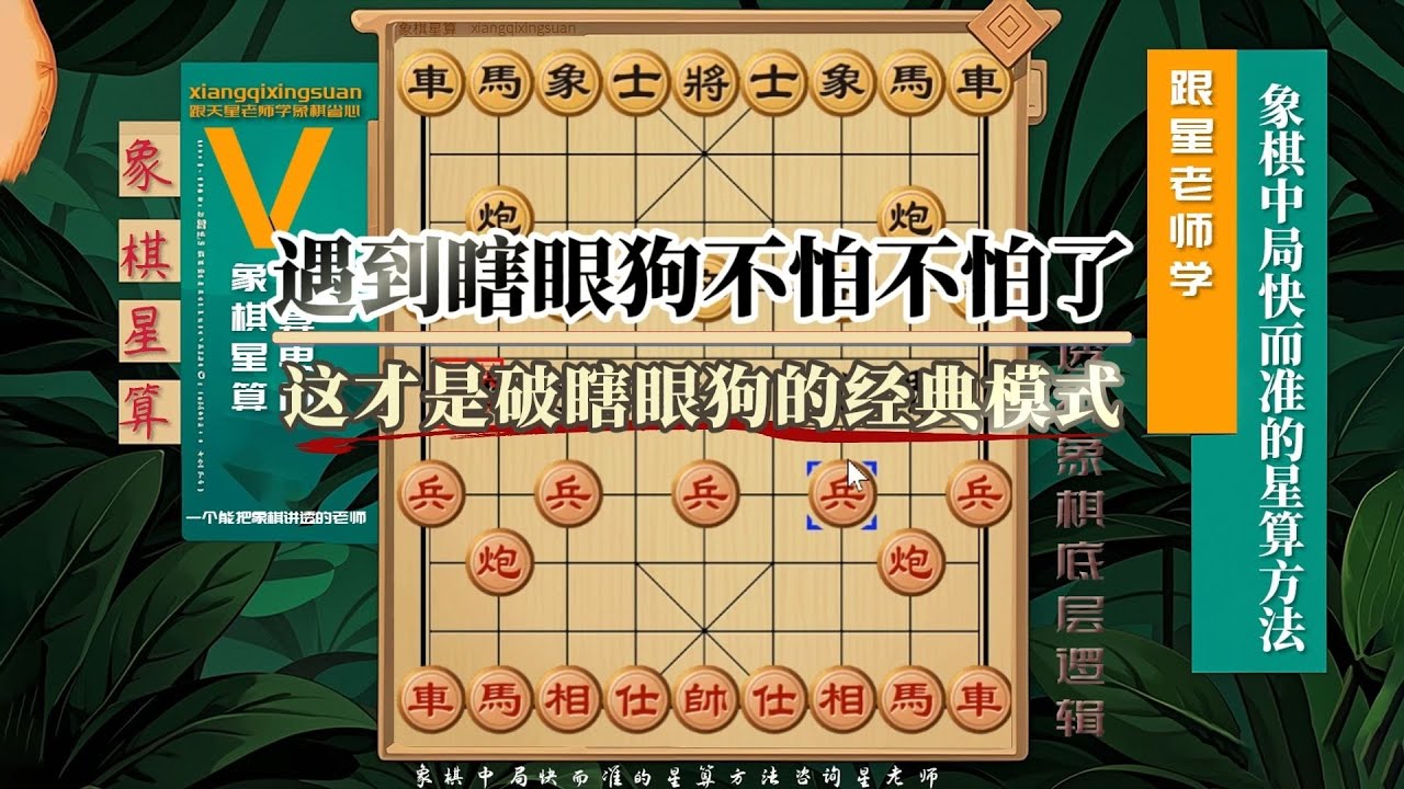 遇到瞎眼狗不怕不怕了，这才是破瞎眼狗的经典模式