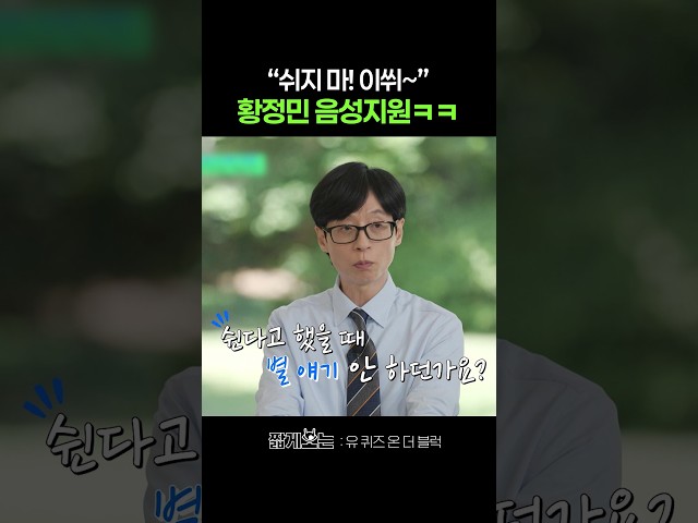 황정민 집어삼킨 박정민 #유퀴즈온더블럭