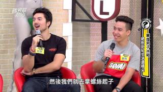 男人的冰箱 比私生活還精彩！20151014 國光幫幫忙 1