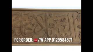 Ukiran Khat Kayu Cengal ( Wood Carving ) Ukiran Khat Kayu Cengal ( Wood Carving )