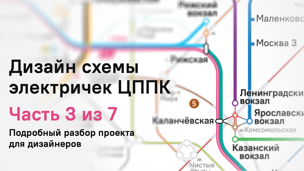 Схема электрички ленинградского. Схема ЦППК. Центральная ППК схема. Схема пригородных электричек и БКЛ. Схема ЦППК Ленинградского вокзала.