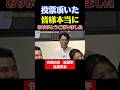 令和の虎総選挙2026結果発表!投票頂いた皆様本当にありがとうございました。