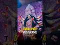 what is ulu dhwani in west bengal 🪷✨ ? #shorts