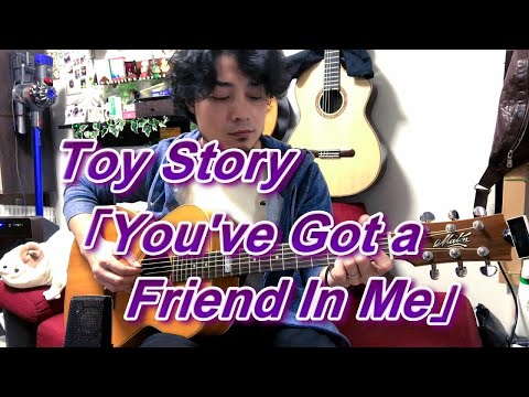 YOU’ VE GOT A FRIEND IN ME  - トイストーリー