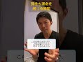 【溺愛ごえ、男性心理】運命の人だと感じる瞬間 #shorts