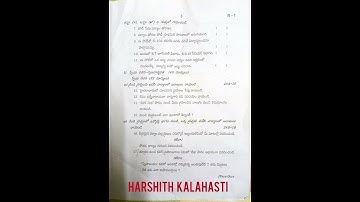 6th class SA1 Telugu FL exam paper 2023 Telangana