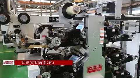 Labelmen printing machine - function introduction 1