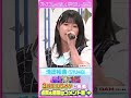 【オトナブルー/新しい学校のリーダーズ】STU48池田裕楽の本気カラオケ #アイドル神声バトル #STU48 #池ちゃん