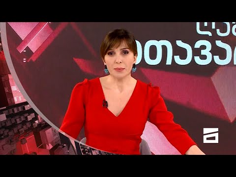 ღამის მთავარი 2/3/2021