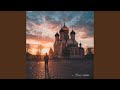 Боже прости Remix 