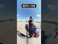バイク乗りたちを襲う恐怖の現象