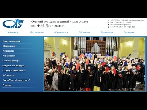 Дистанционное обучение в ОмГУ (omsu.ru) | ВидеоОбзор кабинета ОмГУ