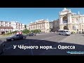 В цветущих акациях город. У Чёрного моря... Одесса - мой солнечный город