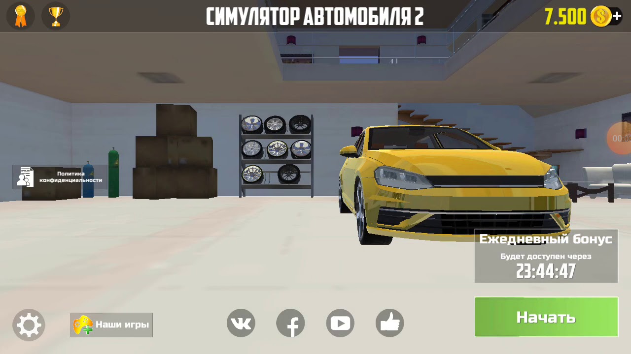 Симулятор машины в злом