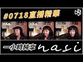 【直播精華1小時純享版】晴天／安靜／龍捲風／黑色幽默／理智停止後｜李芷婷Nasi