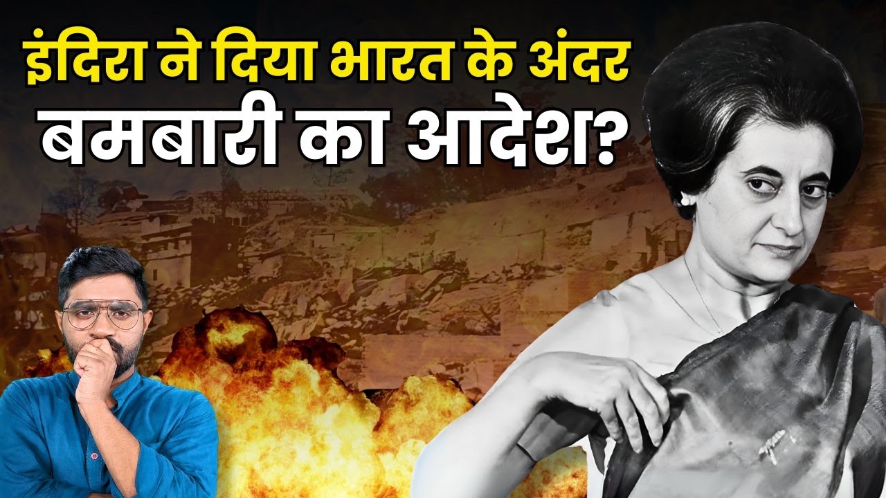 Mizoram को State बनाने में 30 साल क्यों लगे? | History of Mizoram | How Mizoram Became State?