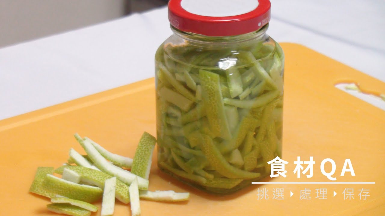柚子皮別丟 中秋柚子 Diy柚子皮清潔劑 台灣好食材fooding Youtube
